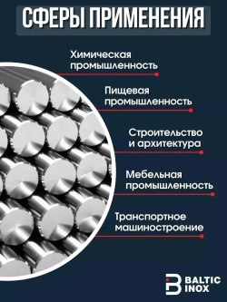 Пруток нержавеющий круг 3 мм, длина 1 м, 3шт