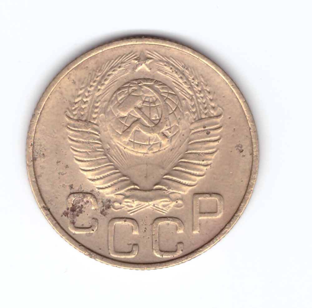 3 копейки 1948 VF-