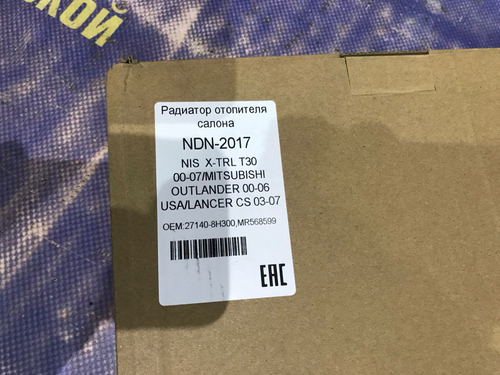 Радиатор печки NISSAN X-TRAIL 2000-2007