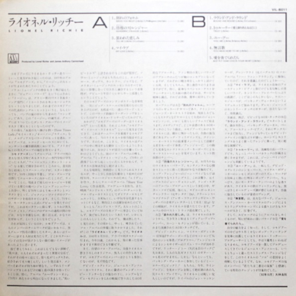 Lionel Richie / Lionel Richie (LP)