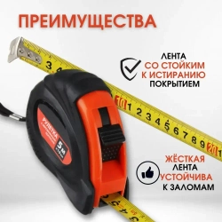 Рулетка с обрезиненным корпусом