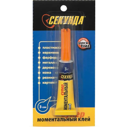 Супер клей Секунда 3 гр