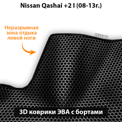 комплект эво ковриков в салон авто для nissan qashqai +2 I 08-13г. от supervip