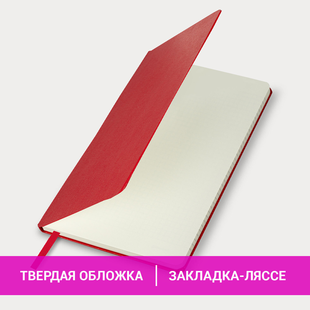 Блокнот А5 (148х218 мм) BRAUBERG ULTRA балакрон 80 г/м2 комбинированный блок 100 л. бордовый (2 штуки в упаковке)