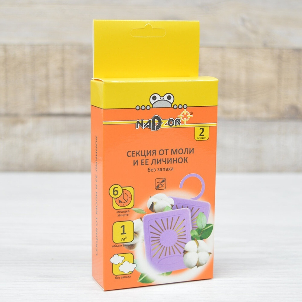 Антимоль без запаха, 2 секции Nadzor