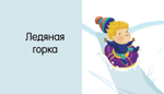 15 книжек-кубиков. Новый год! Мои первые слова