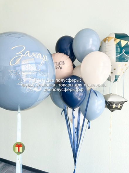 Набор Захарка