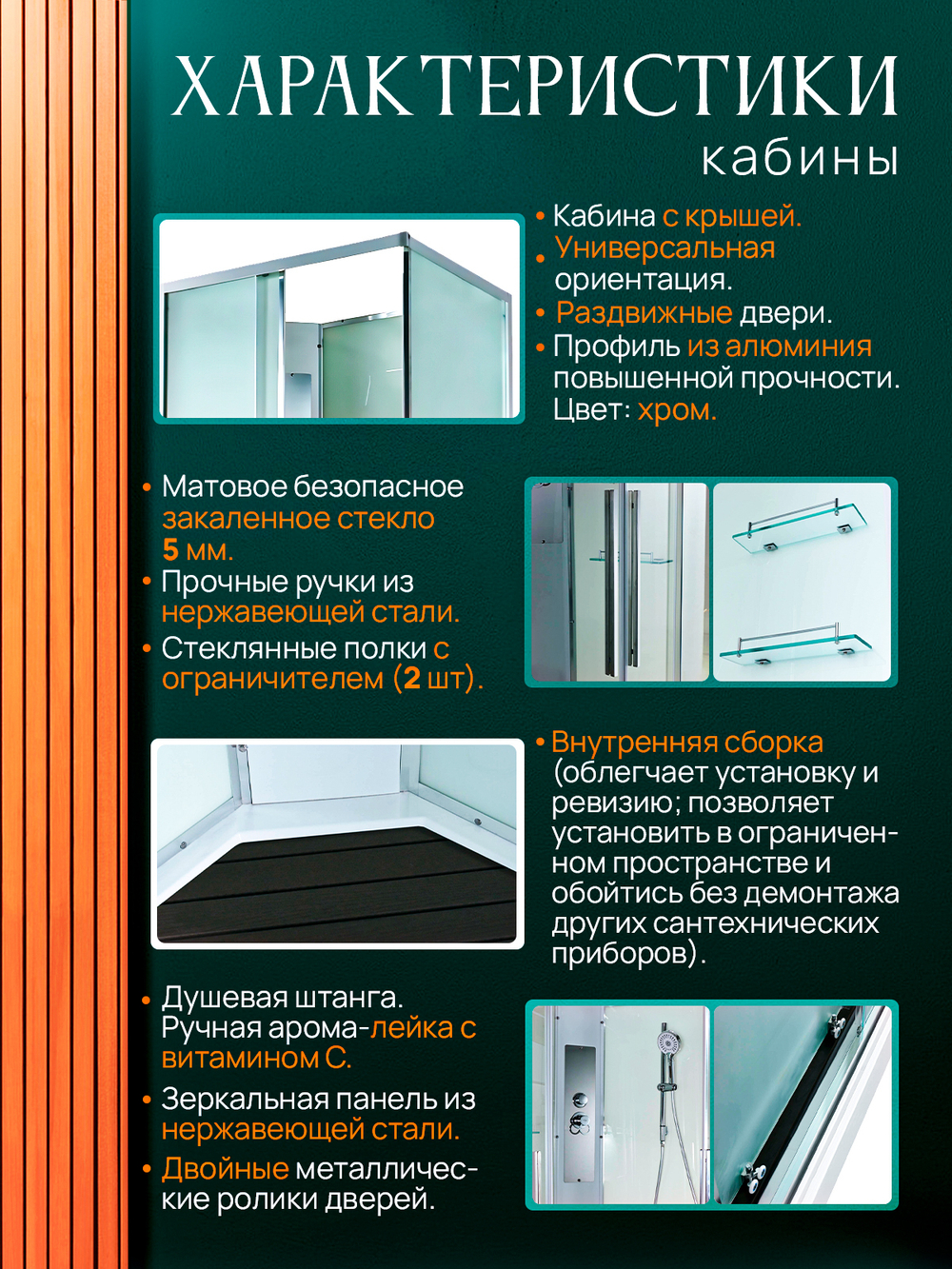 Душевая кабина K2012N без крыши