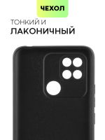 Чехол BROSCORP для Xiaomi Redmi 10C оптом (арт. XM-R10C-COLOURFUL-BLACK)