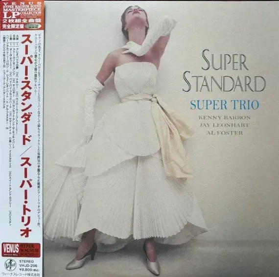 Super Trio – Super Standard - Hyper Magnum Sound - 2LP