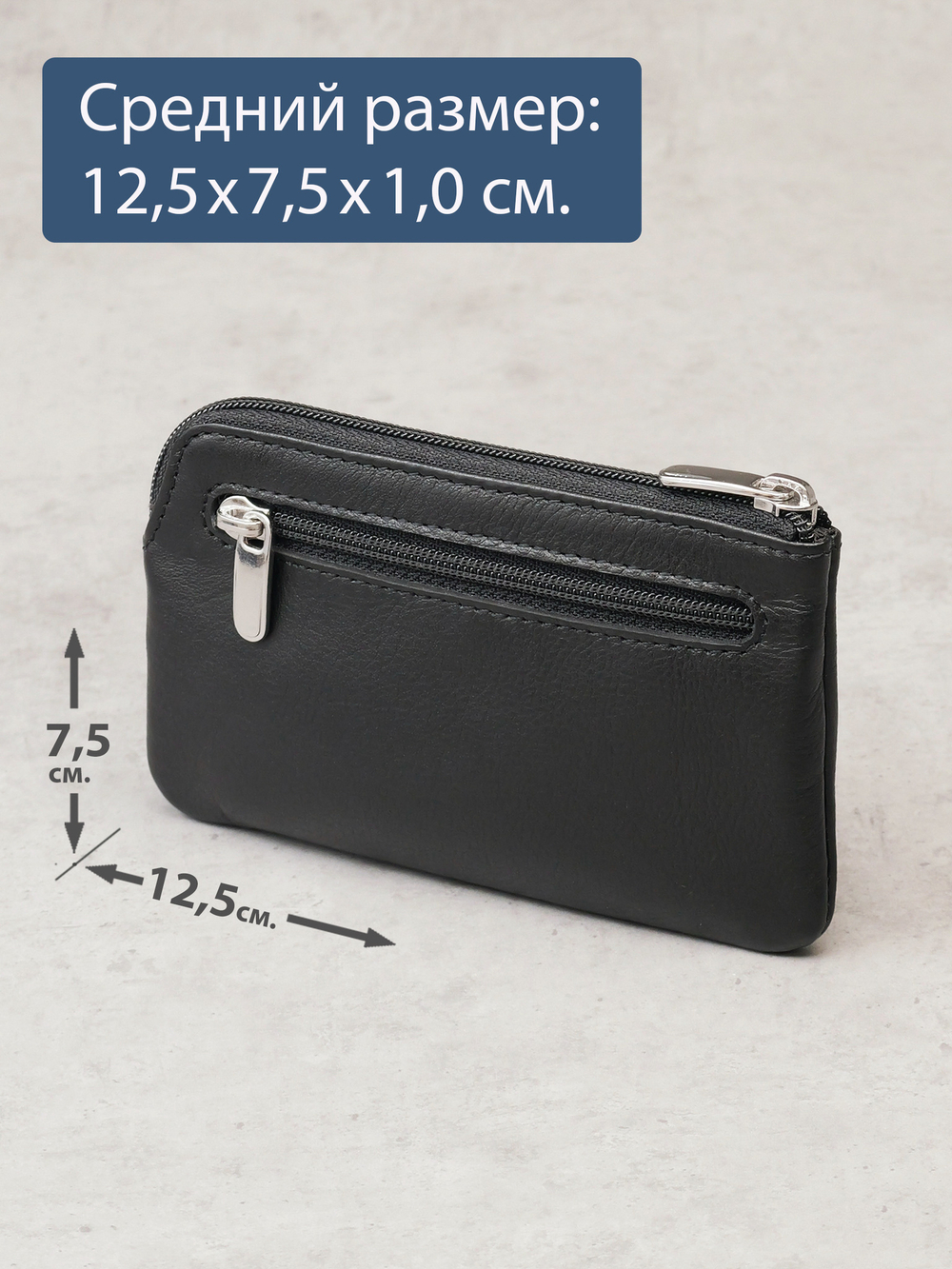 301 - Футляр для ключей Stampa Brio