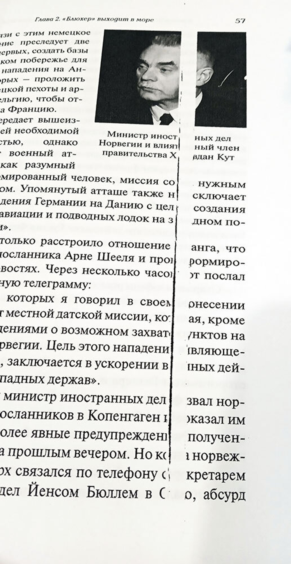 Крепость Оскарсборг против крейсера «Блюхер». 9 апреля 1940 г.: начало войны во фьордах Норвегии (у)