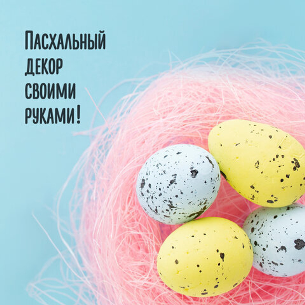 Пенопластовые заготовки для творчества "Эллипсы", 4шт, 60мм, ОСТРОВ СОКРОВИЩ