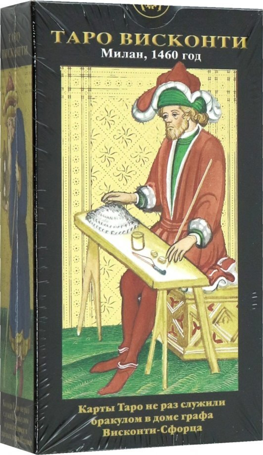 Таро Висконти (Милан, 1460)