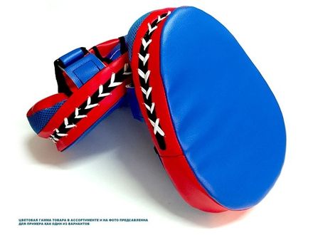 Лапа боксёрская изогнутая большая