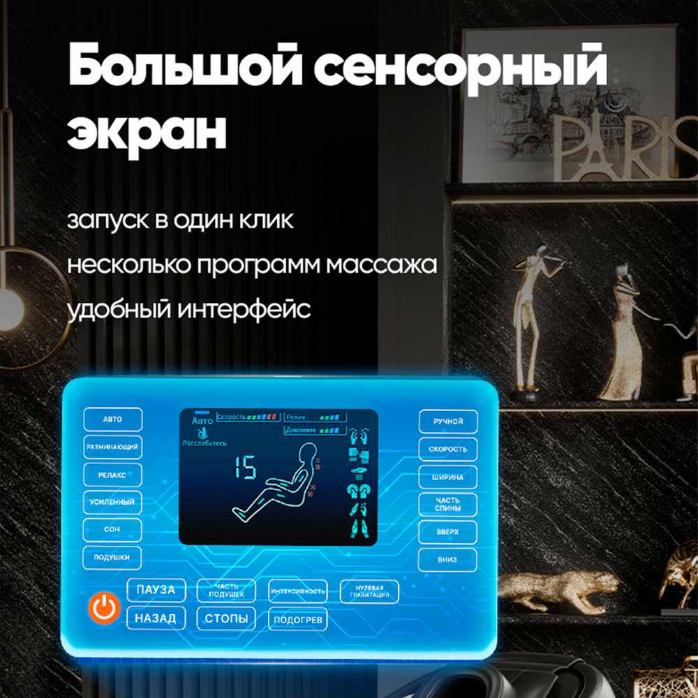 Массажное кресло RelaxMaster Vital Zen SL, 4D