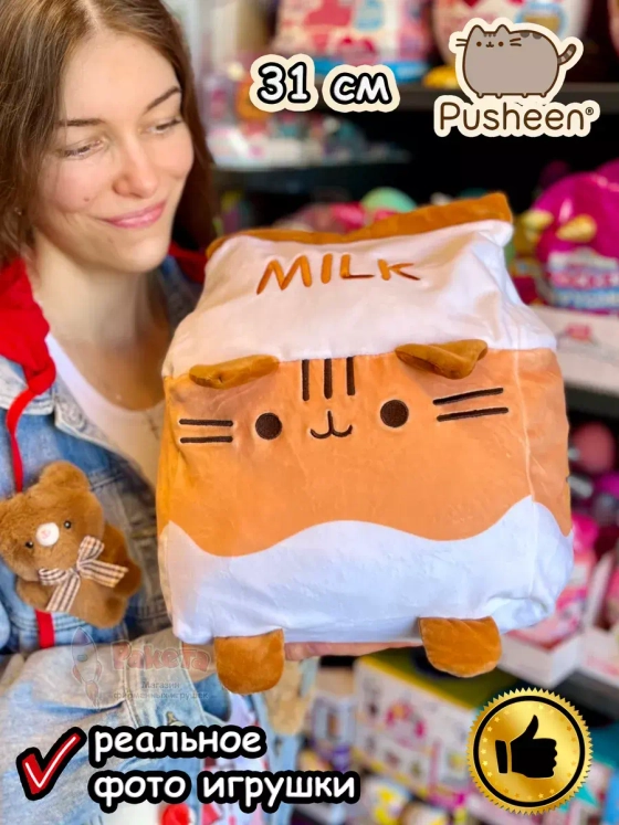 Мягкая игрушка Пушин Кот Кэт плюшевый котик коктейль молоко