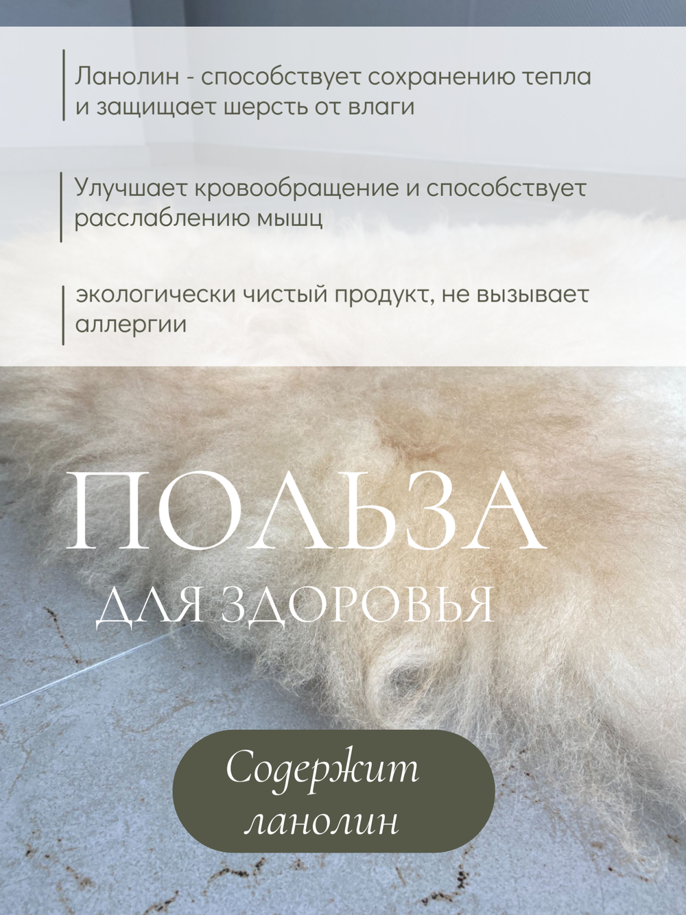 Шкура коврик меховой прикроватный овчина, 100х65 см.