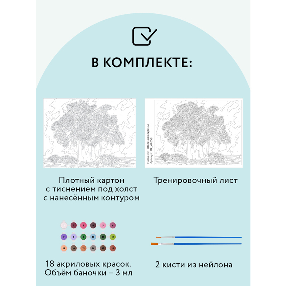 Картина по номерам на картоне "Весенняя сирень", 30*40, с акриловыми красками и кистями, ТРИ СОВЫ