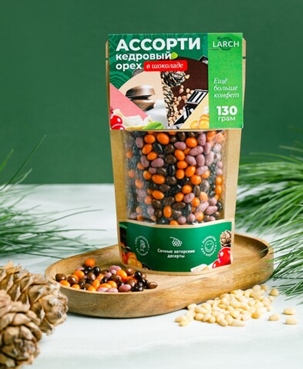 Кедровый орех в шоколаде АССОРТИ / дой пак / 130 г / LARCH