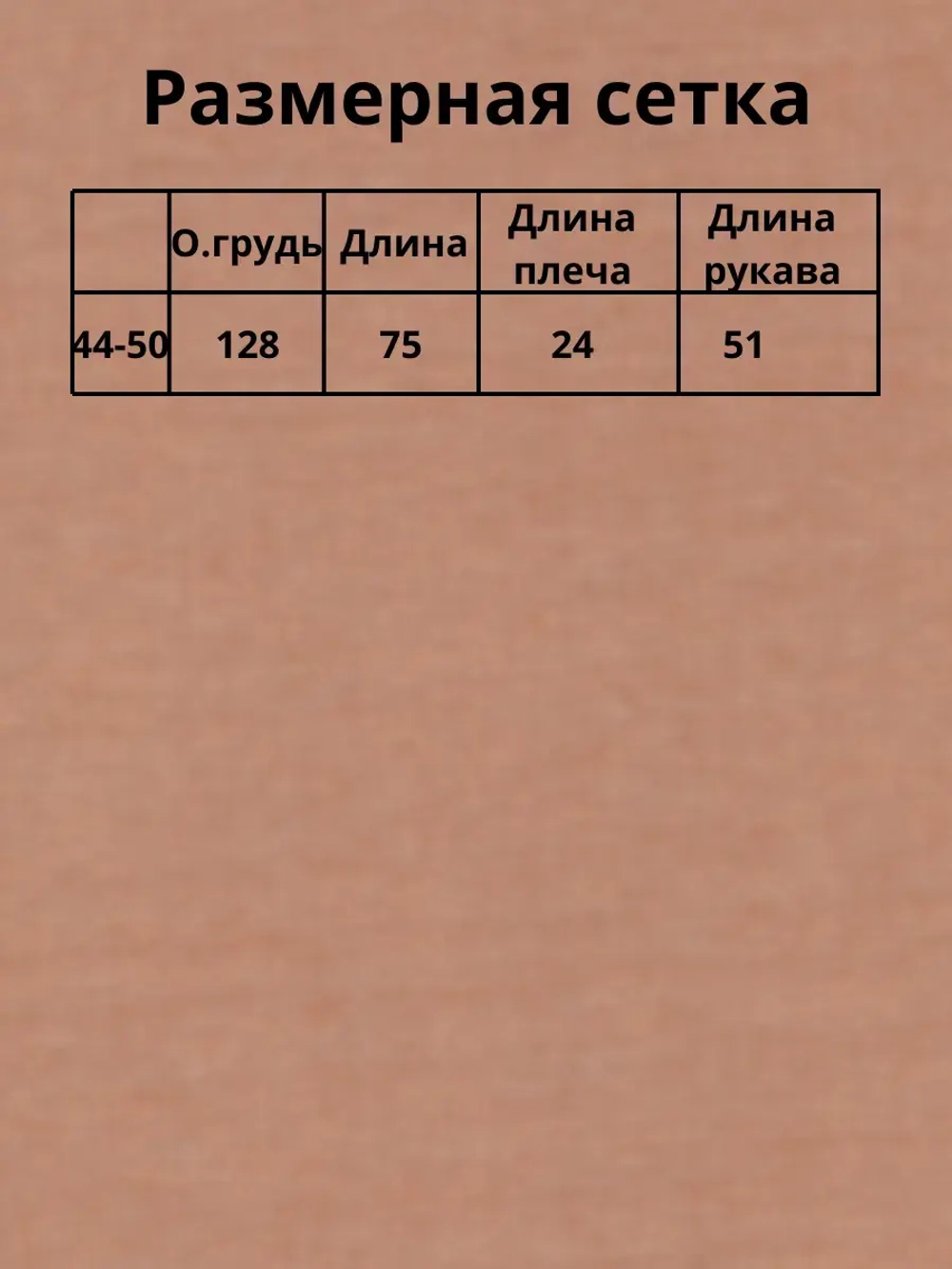Свитер шерстяной оверсайз с горлом
