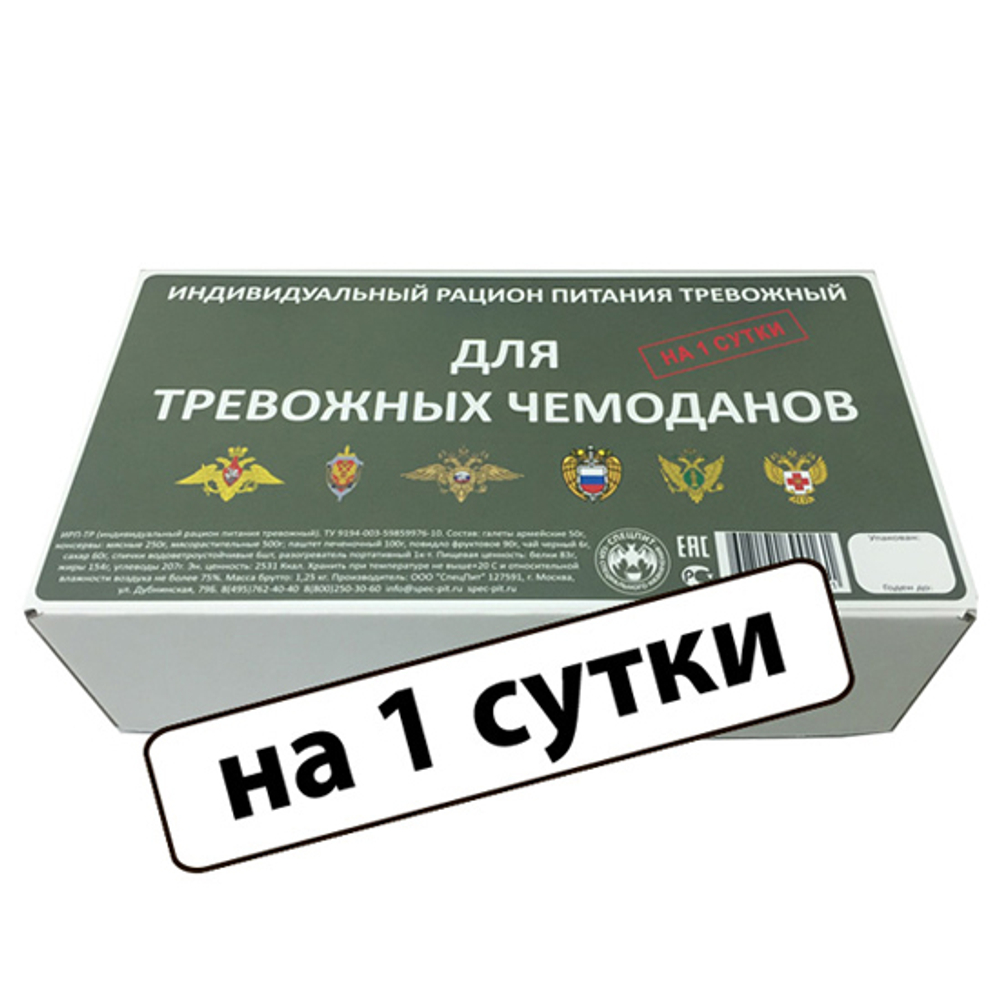 Рацион питания "Тревожный" ИРП-ТР Эконом Спецпит