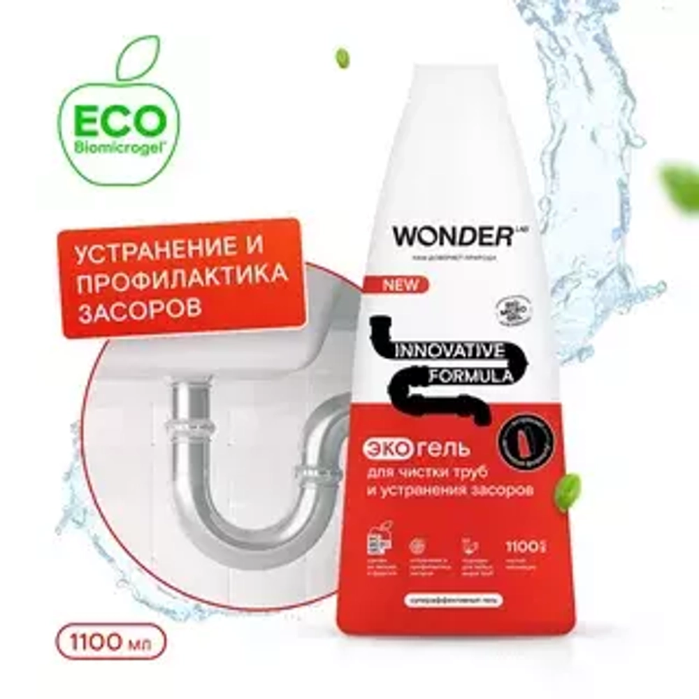 WONDER LAB Эко-гель для чистки труб и устранения засоров 1100мл.*6