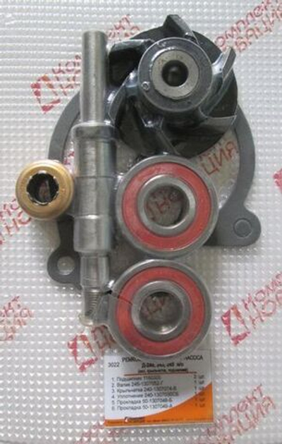 Р/к Д-240/243/245 водяного насоса (вал+крыльчатка+подш.) н/о ПОЛНЫЙ КН-3022