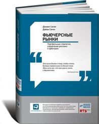 Фьючерсные рынки