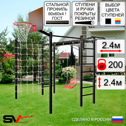 Уличная шведская стенка Sv Sport рукоход с комплектом турник прямой 2шт У5376К (Турник/Со спинкой/Щит баскет/Сетка)