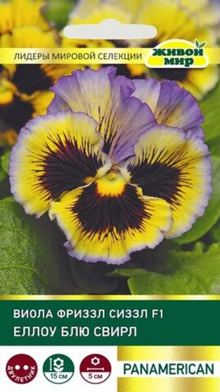 Виола "ЖМ. Фpиззл Сиззл F1 Еллoy Блю Свиpл" 5шт, США.