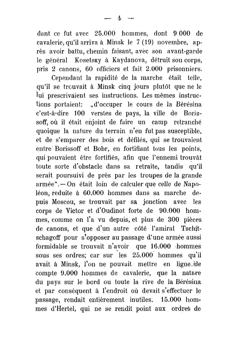 1812 год в дневниках, записках и воспоминаниях современников | Харкевич Владимир Иванович