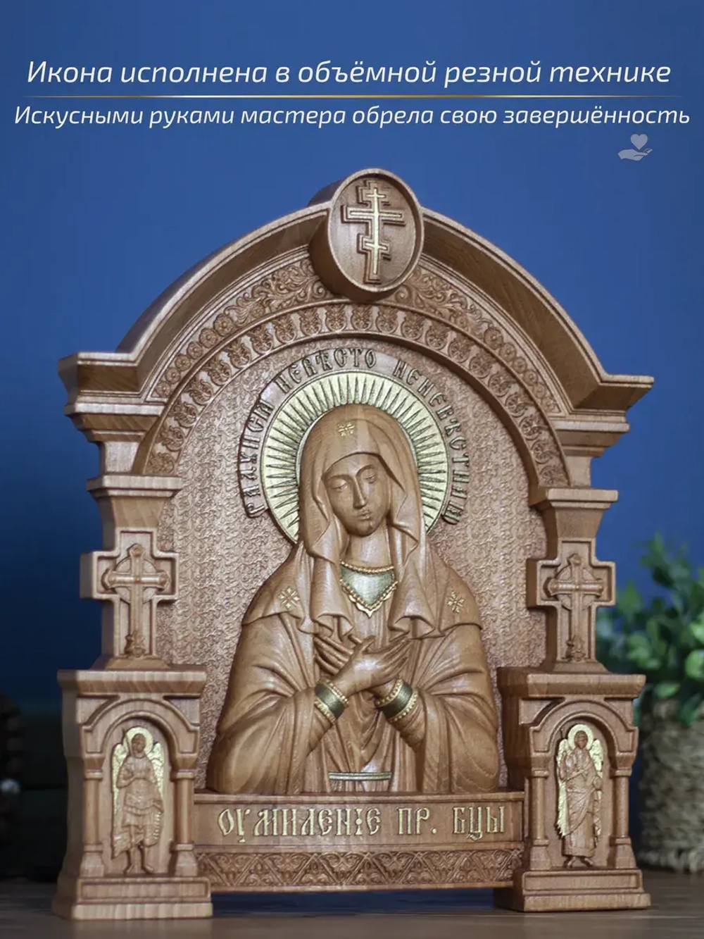 Умиление икона Божией Матери из дерева, 32х26х3,8 см