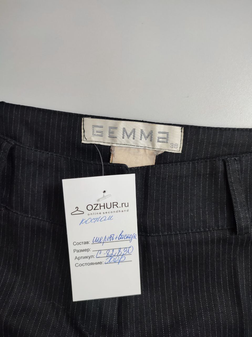 Костюм Gemma в полоску 38 размер