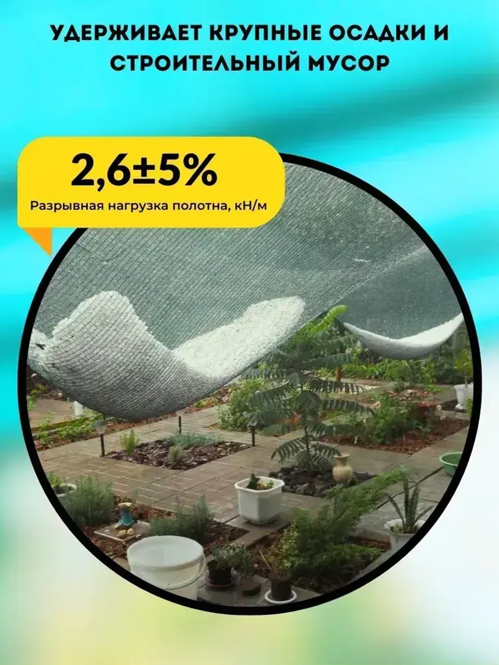 Сетка защитная фасадная зеленая 2х10 м (плотность 35 гр/м2) Промышленник