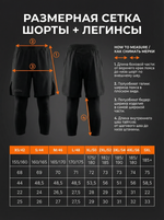 Шорты тренировочные двойные LEGENDA Gym Tigh черные