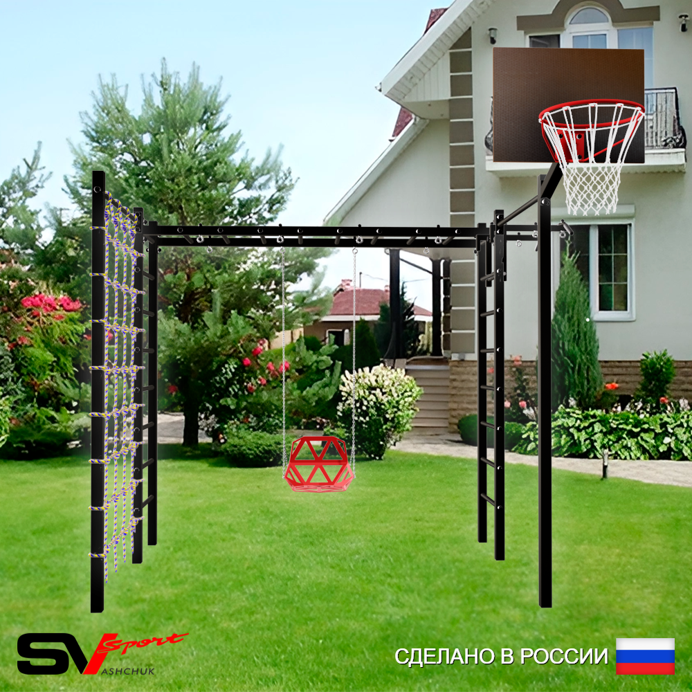 Уличная шведская стенка Sv Sport рукоход с комплектом турник прямой 2шт У5376К (Турник/Со спинкой/Щит баскет/Сетка)