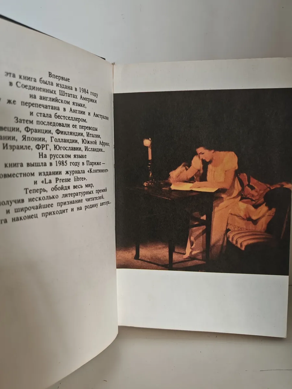 Галина. История жизни