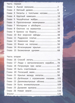 Здравствуй, остров