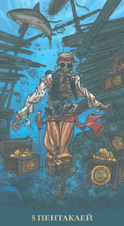 Таро Пираты Карибского Моря (RUS)