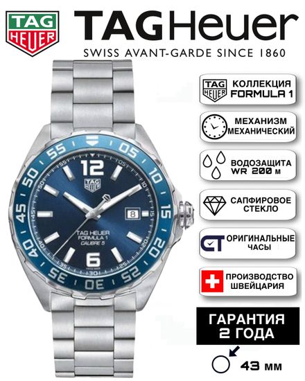 TAG Heuer WAZ2015.BA0842 мужские механические часы TAG HEUER FORMULA 1