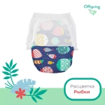 Offspring трусики-подгузники, L 9-14 кг. 36 шт. расцветка Рыбки