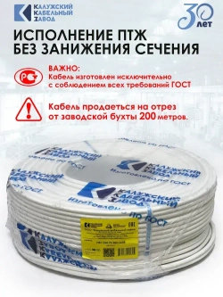 Провод электрический ПВС 4х0,75 10метров ГОСТ ККЗ