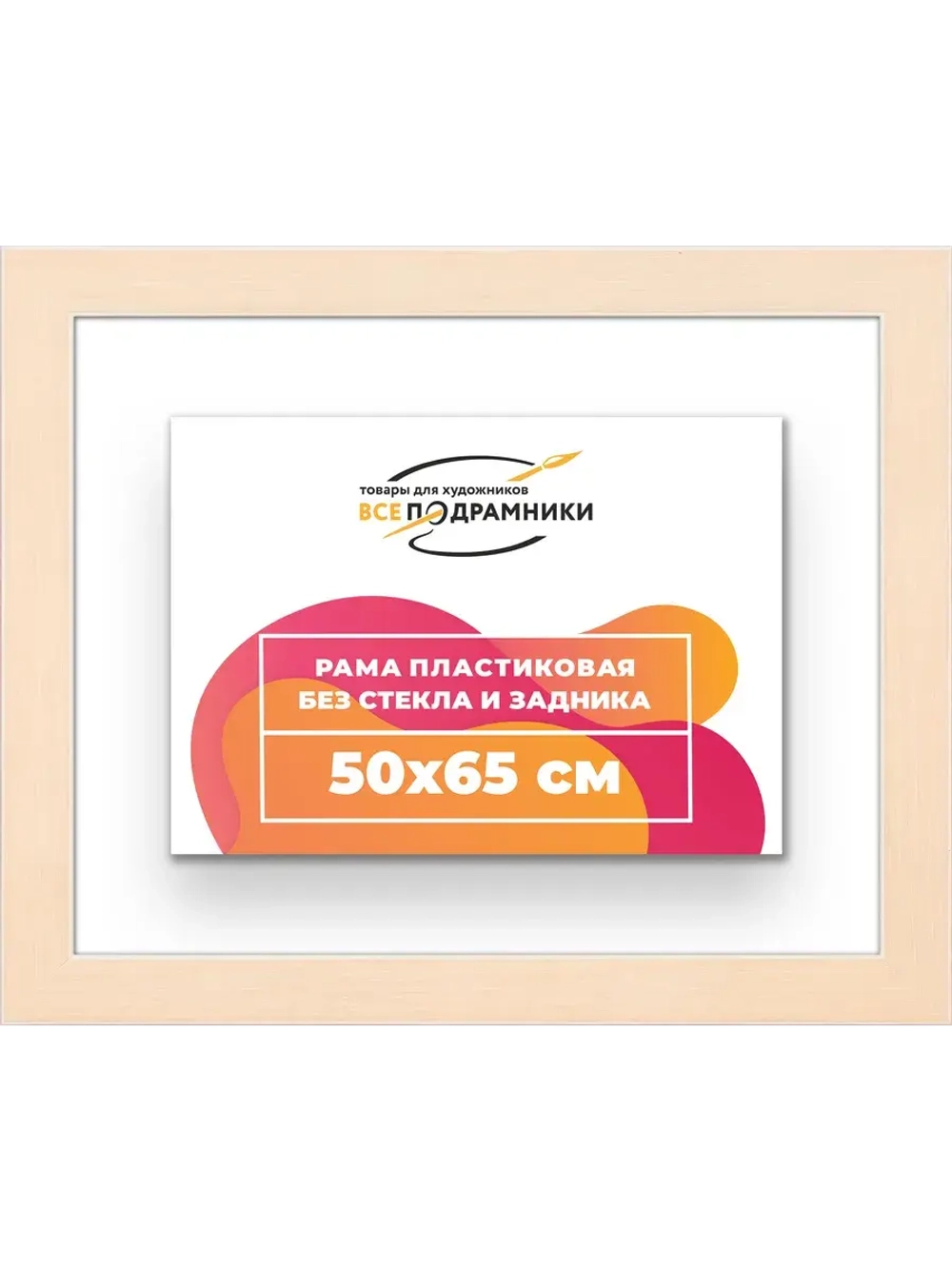 Рама для картин и фотографий 50x65