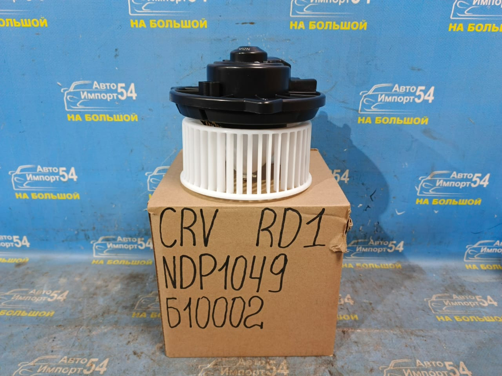 Моторчик печки Honda CRV 1995-2001