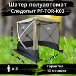 Следопыт 4 стены PF-TOR-K03