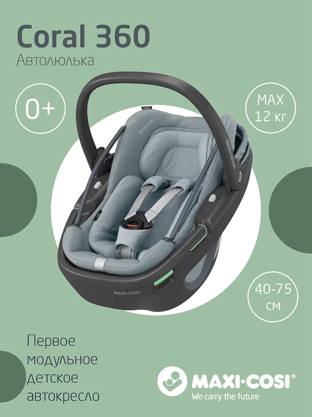 Коляска детская Maxi-Cosi Oxford Plus 3 в 1 с автокреслом Coral 360 Essential Grey 1978403110 Twillic Green/Зеленый