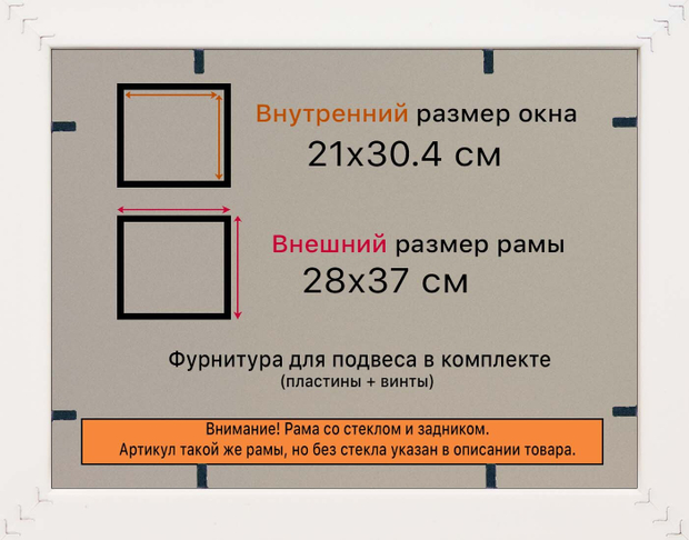 Рамка 21x30 для постера и фотографий