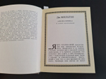 "Корабли мысли. Английские и французские писатели о книге, чтении, библиофилах. Рассказы, памфлеты, эссе".