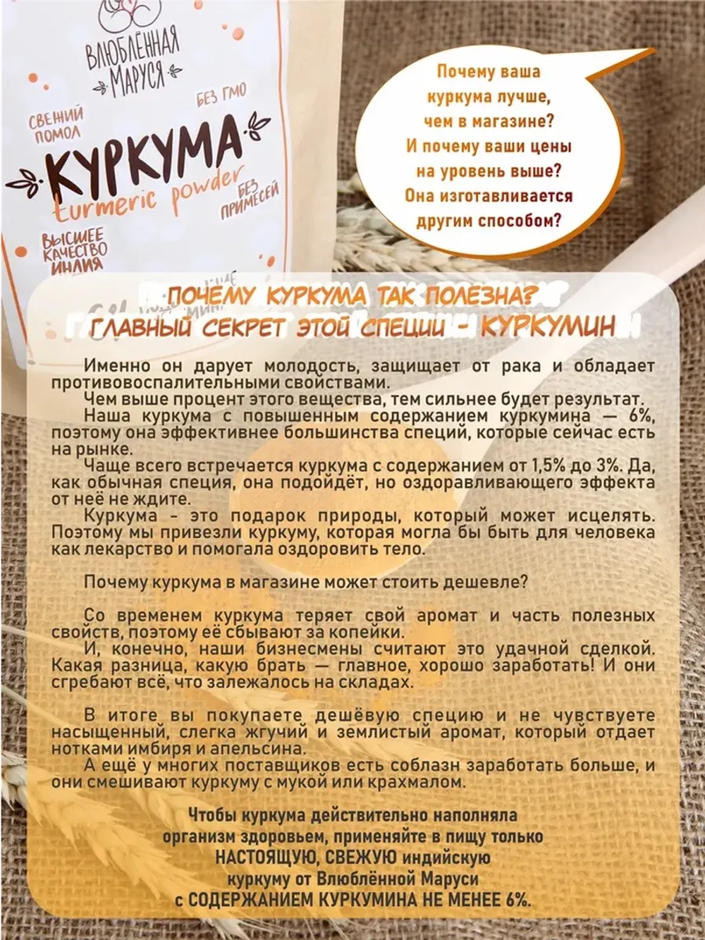 Куркума молотая (6% куркумина), 200 г